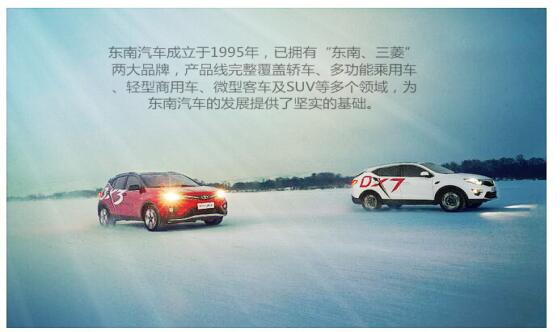 機(jī)票太貴,火車(chē)票難買(mǎi),還不來(lái)東南買(mǎi)輛新車(chē)回家過(guò)年