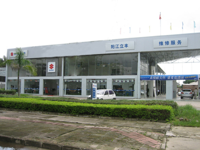 【立豐汽車(chē)-陽(yáng)江市立豐汽車(chē)銷(xiāo)售】-長(zhǎng)安鈴木廣東4s店經(jīng)銷(xiāo)商-網(wǎng)上車(chē)市