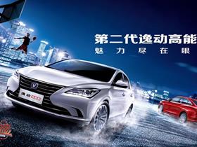 長安汽車 長安新能源4s店地址 電話 欽州萬里行汽車銷售 易車網(wǎng)