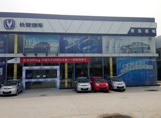 【圖】店鋪圖片_青島喜地汽車銷售服務(wù)_車商匯_汽車之家