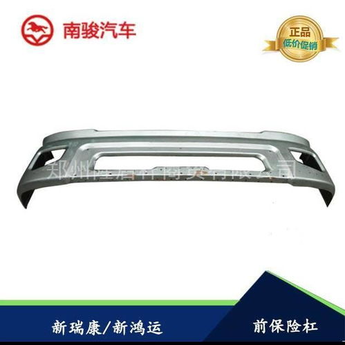【適配四川現(xiàn)代南駿瑞康鴻運汽車自卸貨車配件前護罩牌照保險杠中網(wǎng),四川現(xiàn)代南駿配件大全價格,圖片,配件廠家】