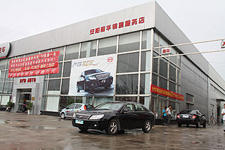【公司介紹-比亞迪汽車安陽裕華銷售服務店】-網(wǎng)上車市