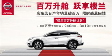 百萬升艙,躍享樓蘭 新世紀(jì)接受預(yù)定