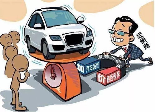 3.15 熟悉這些汽車銷售套路,做一個心明眼亮的消費者丨車業(yè)雜談