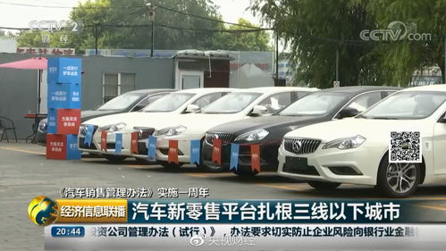 授權(quán)打破 渠道開放 汽車新零售快速扎根三線以下城市