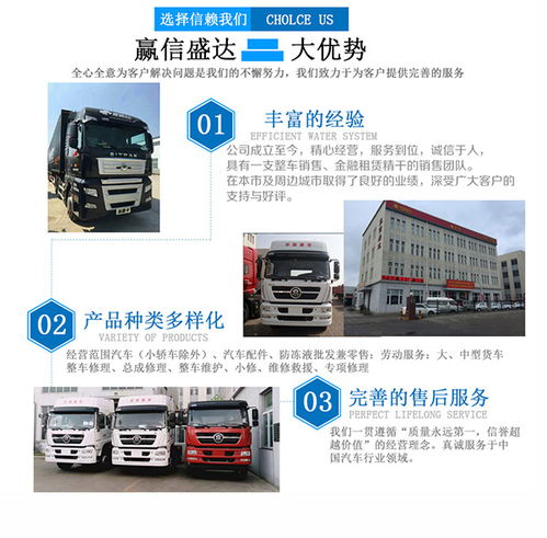 贏信盛達(dá)汽車(chē)銷(xiāo)售服務(wù) 天津重汽汕德卡維修站 天津重汽汕德卡