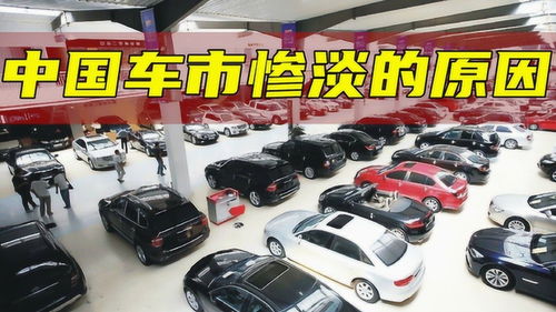 國(guó)內(nèi)汽車(chē)銷(xiāo)量下滑嚴(yán)重,是什么讓我們不敢買(mǎi)車(chē)了 真的是買(mǎi)不起