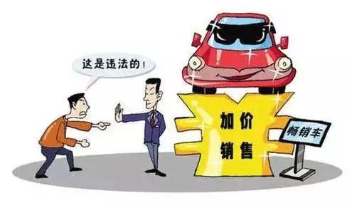 新疆實施 汽車銷售管理辦法 ,不得強制購險 不得加價提車