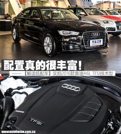 奧迪a6l裸車最高優(yōu)惠20萬(wàn)a6l圖片及配置油耗多少